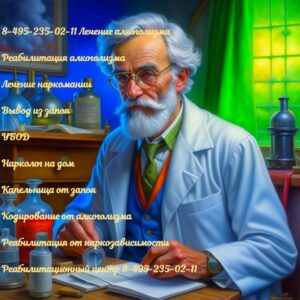 реабилитация алкоголизма, центр реабилитации алкоголизма, реабилитация после алкоголизма, лечение и реабилитация алкоголизма, реабилитация от алкоголизма, реабилитация алкоголиков