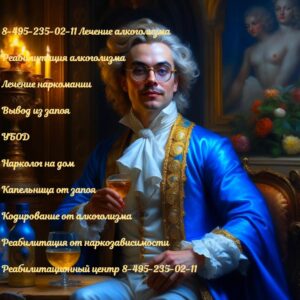 реабилитация алкоголизма, центр реабилитации алкоголизма, реабилитация после алкоголизма, лечение и реабилитация алкоголизма, реабилитация от алкоголизма, реабилитация алкоголиков